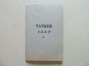 4666T Tanker YankeeShop 1948-1.jpg